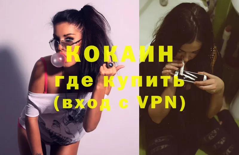 COCAIN Колумбийский  гидра ТОР  Лобня 