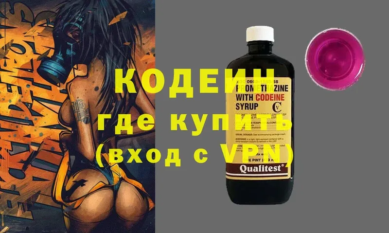 KRAKEN сайт  Лобня  Codein напиток Lean (лин) 